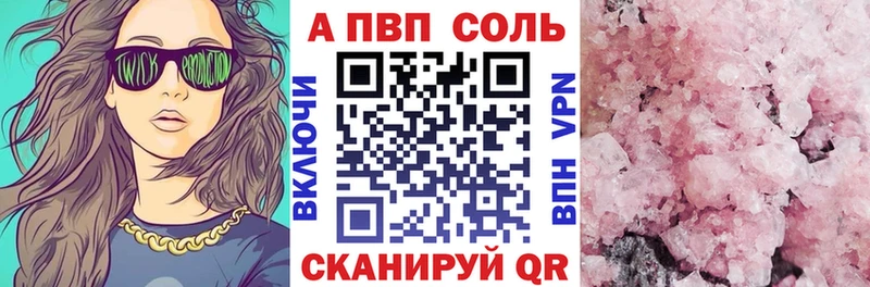 где найти   Темрюк  Alpha-PVP Crystall 
