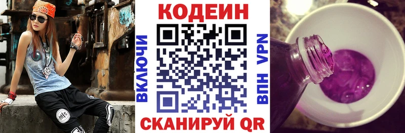 Кодеиновый сироп Lean напиток Lean (лин)  закладки  Темрюк 