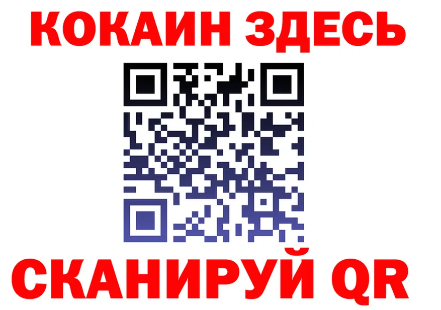 COCAIN VHQ рабочий сайт shop omg Темрюк